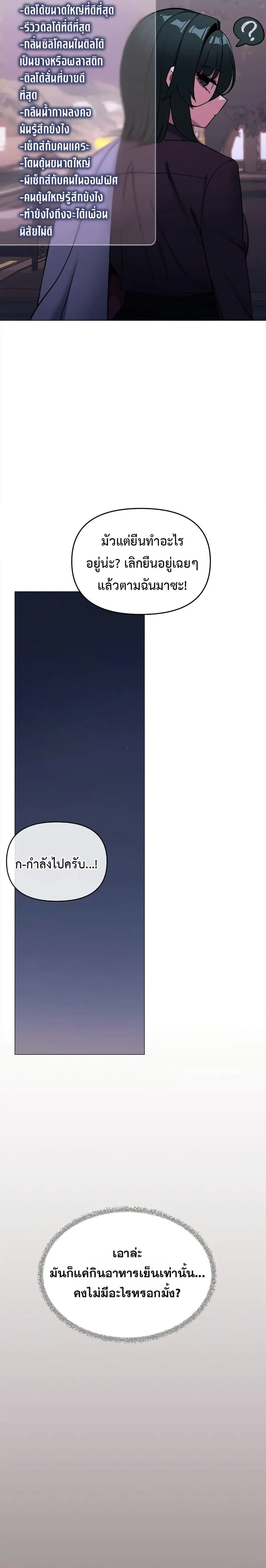 Stop Smoking ตอนที่ 45 — page 28 of 38