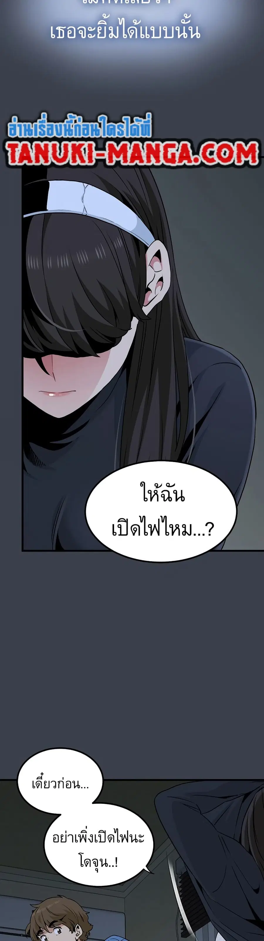The Turning Point ตอนที่ 33 — page 46 of 50