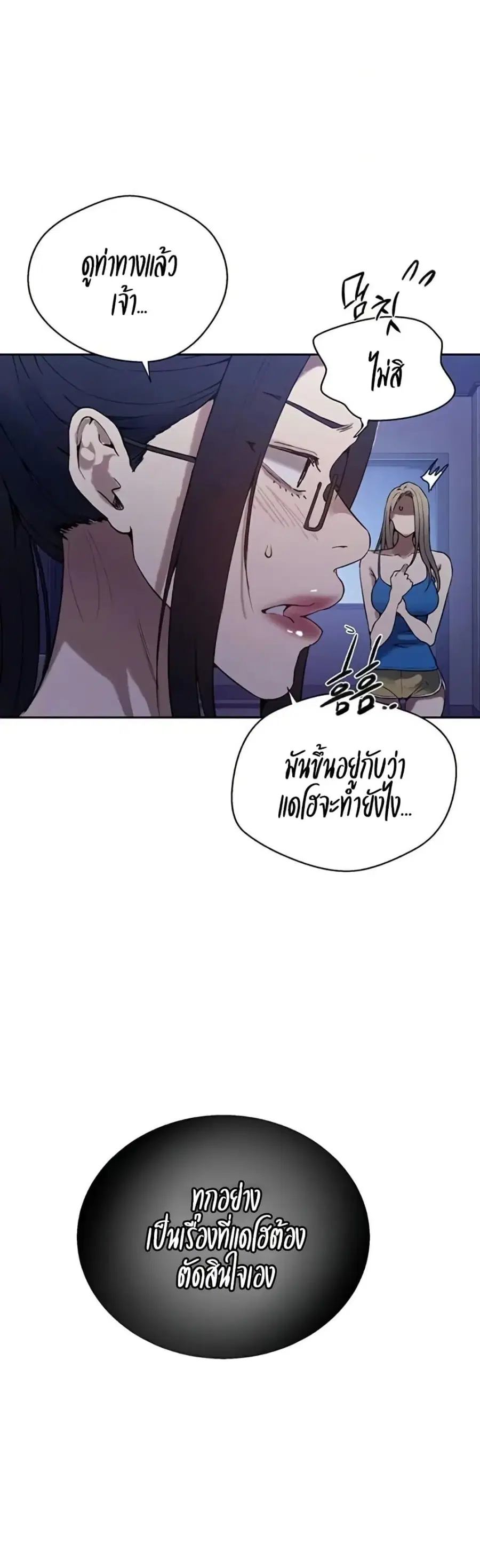 Secret Class ตอนที่ 291 — page 7 of 40