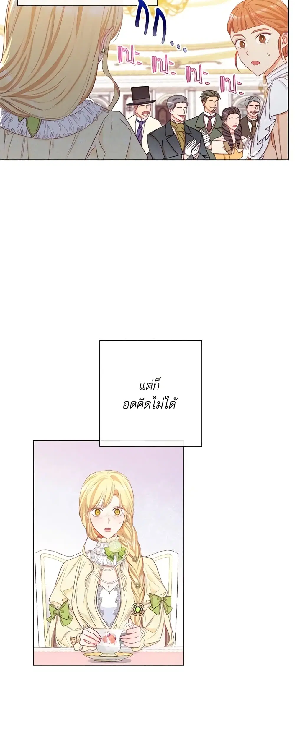 The Villainess Turns the Hourglass ตอนที่ 43 — page 18 of 42