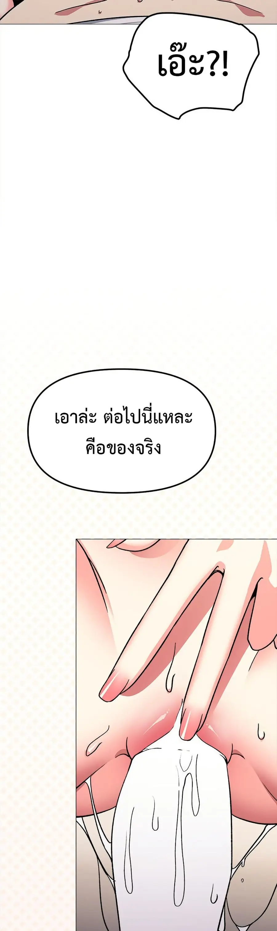 Stop Smoking ตอนที่ 59 — page 11 of 63