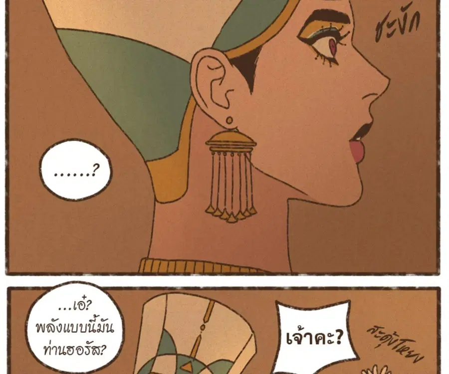 ENNEAD ตอนที่ 109 — page 9 of 91