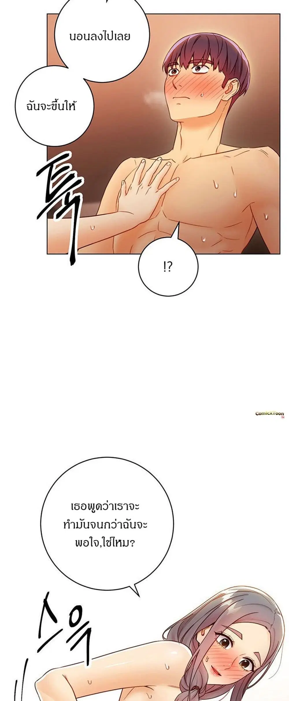 Stepmother Friends ตอนที่ 43 — page 53 of 58