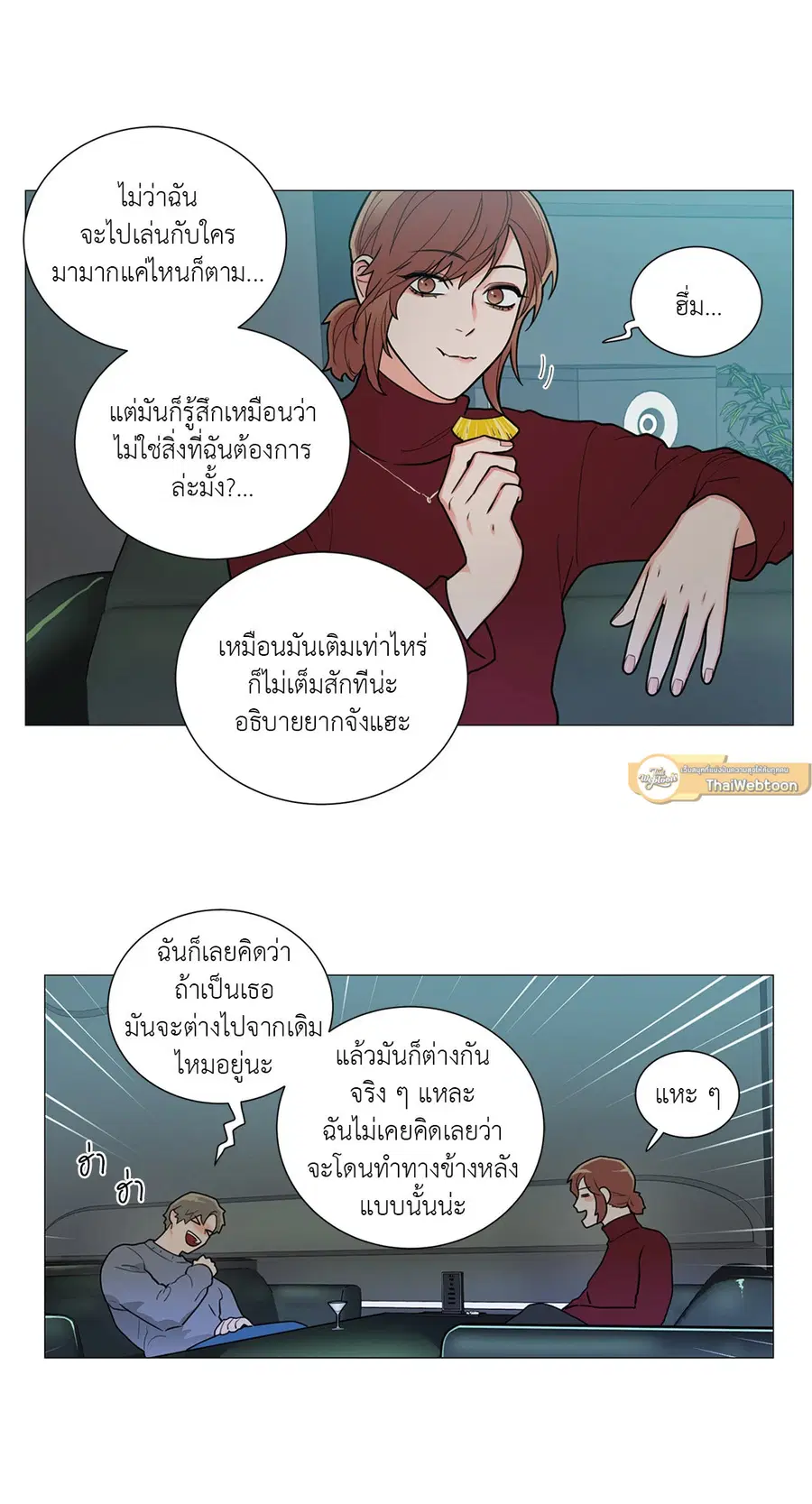 Sadistic Beauty ตอนที่ 83 — page 19 of 28