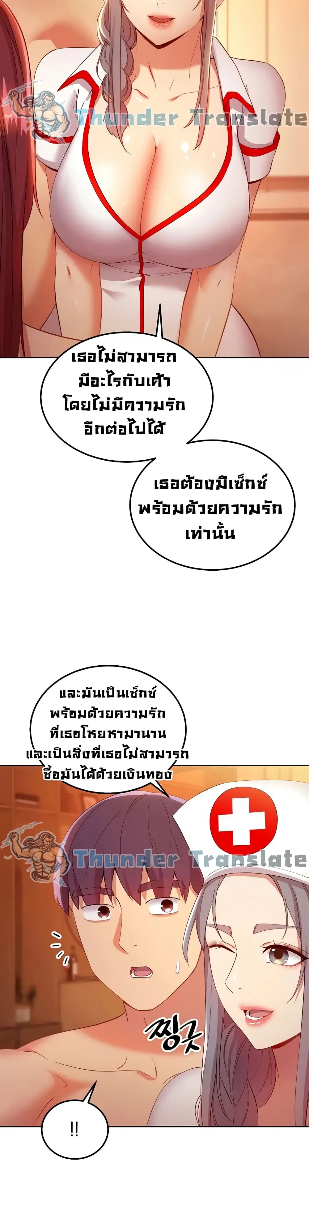 Stepmother Friends ตอนที่ 104 — page 26 of 52