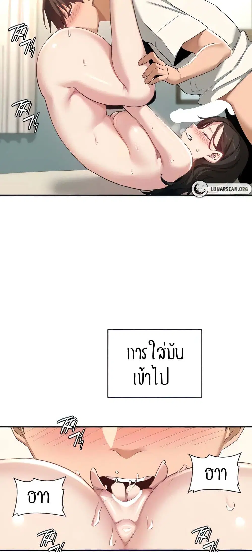 Sextudy Group ตอนที่ 82 — page 29 of 64
