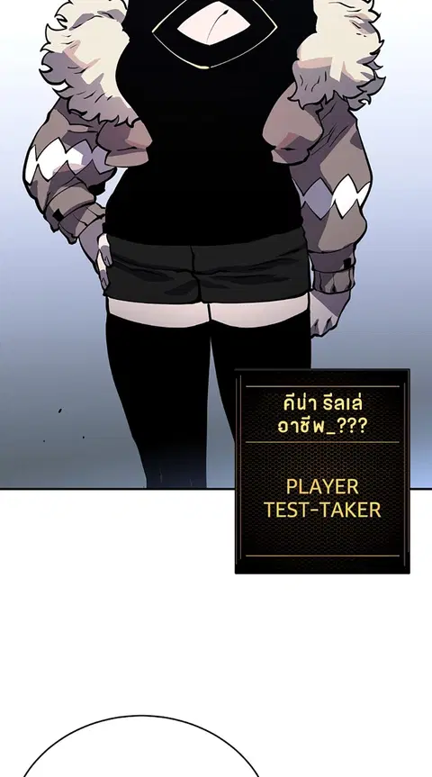The Player ตอนที่ 12 — page 53 of 100