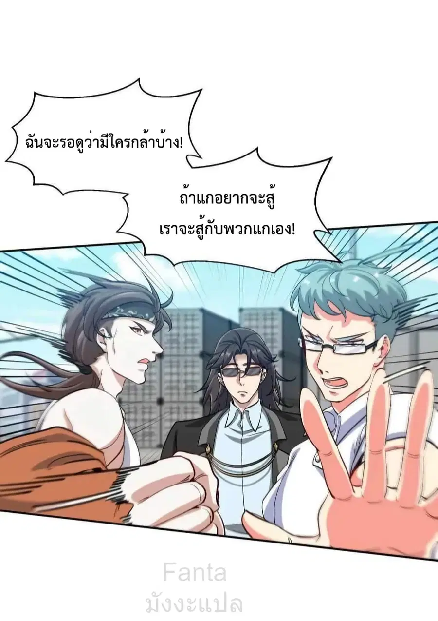 Dragon King Hall ตอนที่ 202 — page 17 of 35