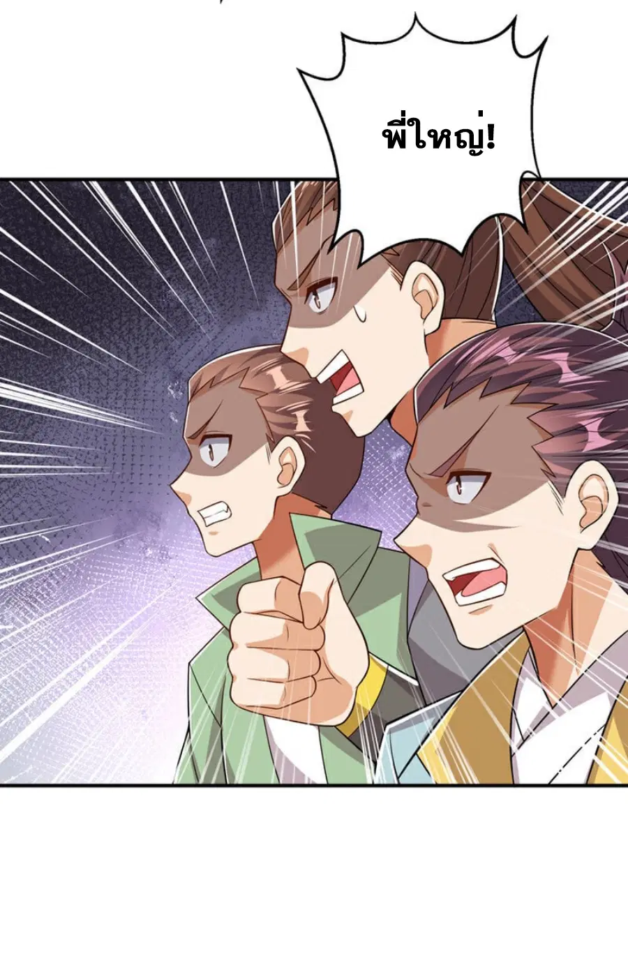 Wu Ni ตอนที่ 408 — page 33 of 34
