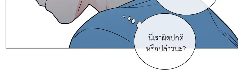 Sadistic Beauty ตอนที่ 20 — page 32 of 45