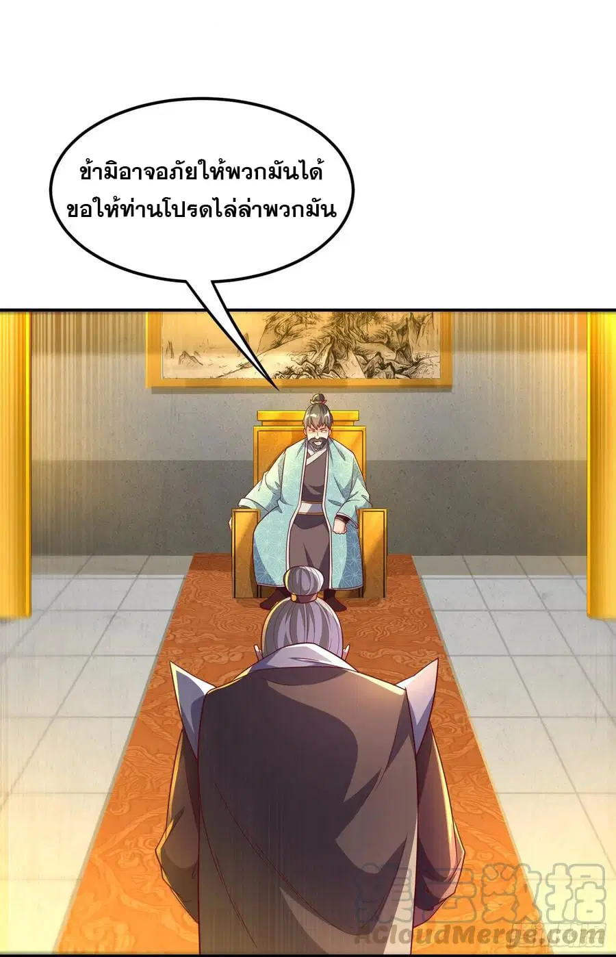 Wu Ni ตอนที่ 125 — page 26 of 34