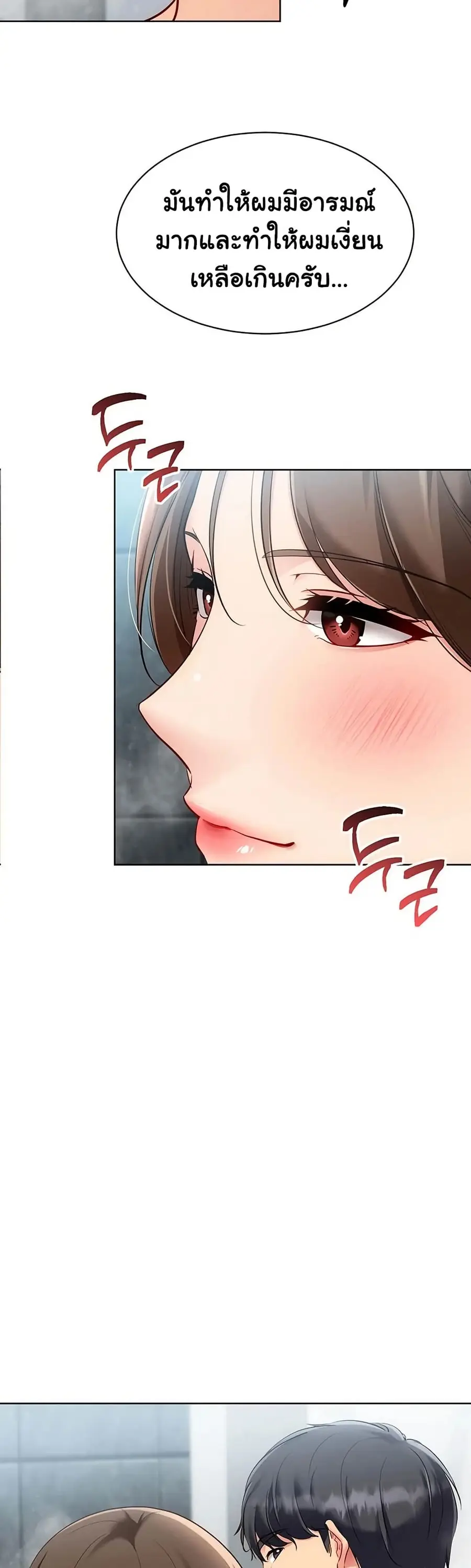 Set Up ตอนที่ 86 — page 37 of 51