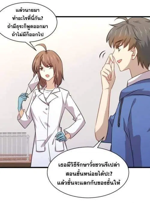 Immortal Swordsman in the Reverse World ตอนที่ 116 — page 35 of 42