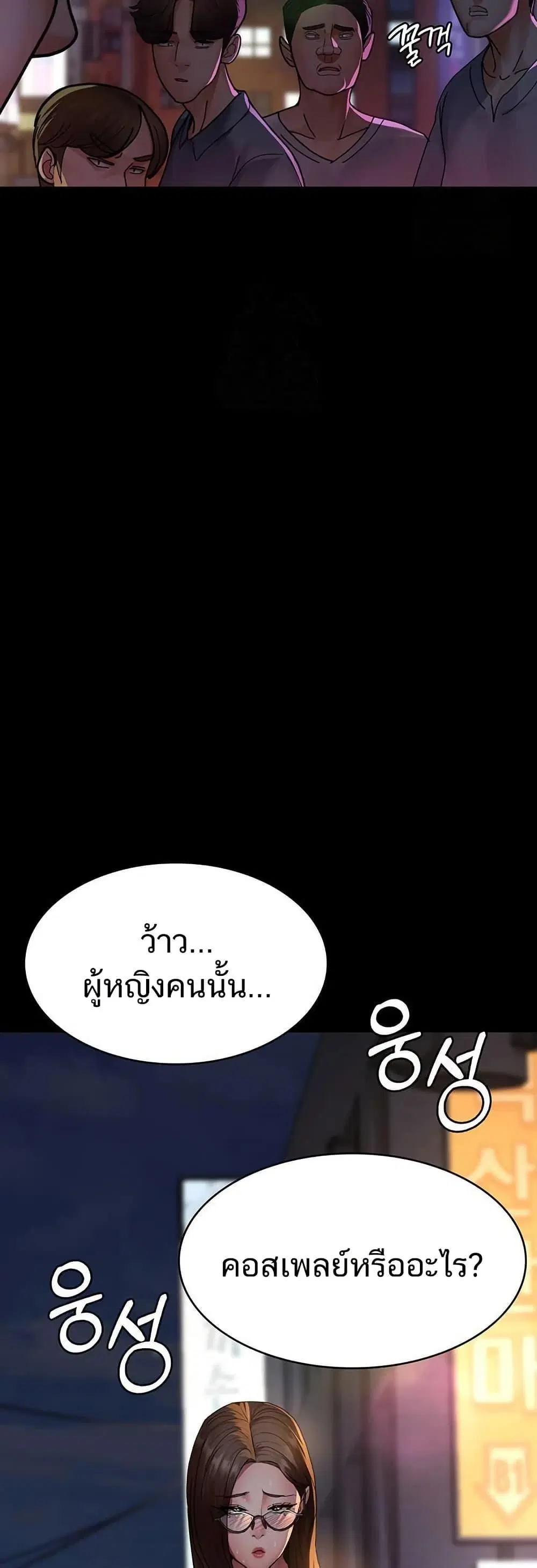 Night Hospital ตอนที่ 105 — page 55 of 80