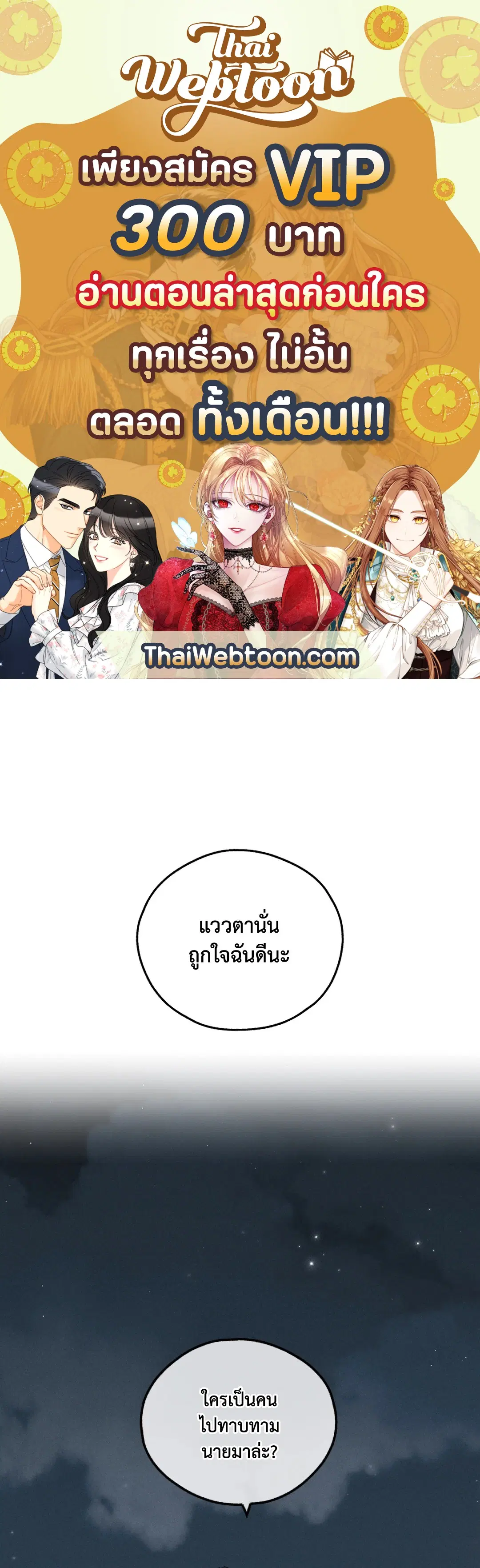 PAYBACK ตอนที่ 5 — page 1 of 64
