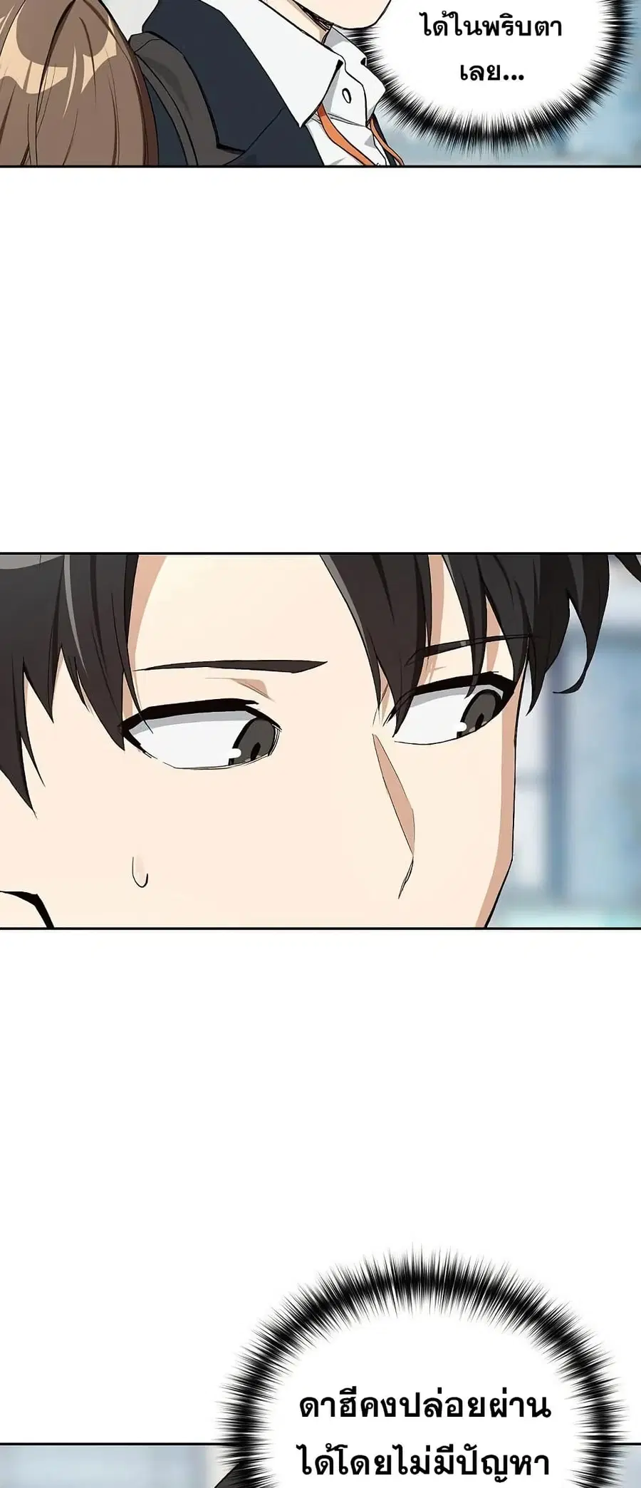 After Work Love Affairs ตอนที่ 87 — page 12 of 55