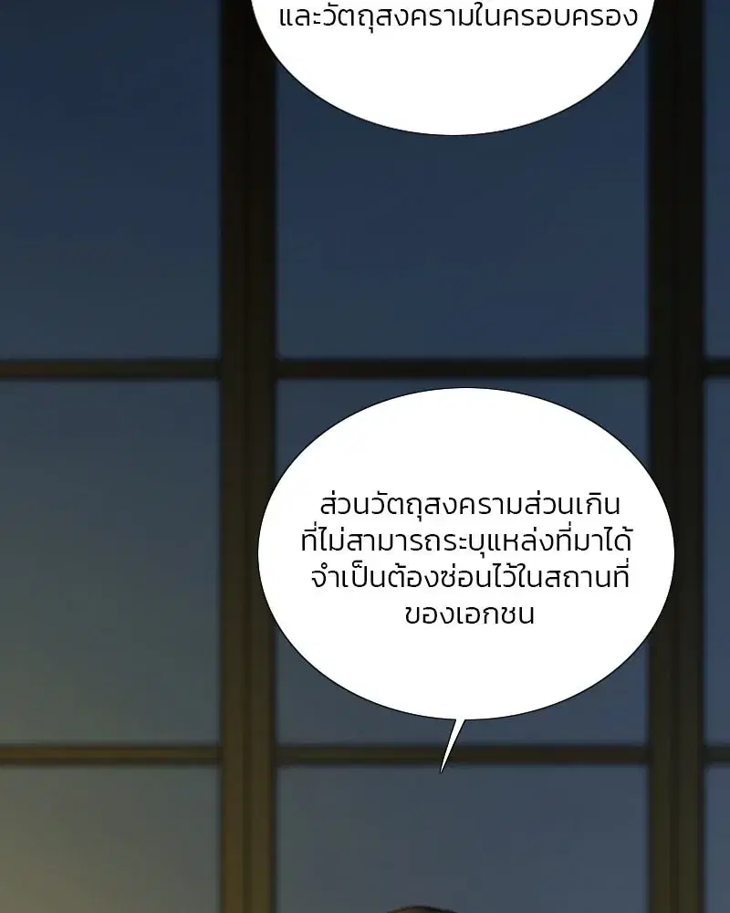 Serena ตอนที่ 115 — page 38 of 135