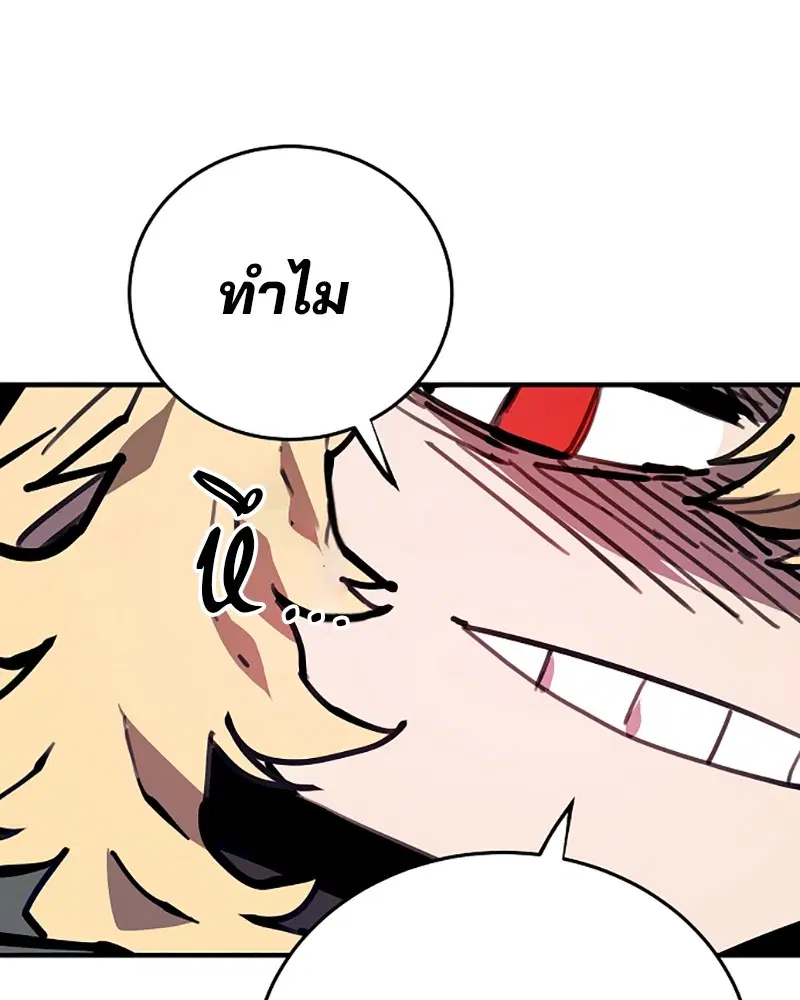 The Player ตอนที่ 153 — page 101 of 158