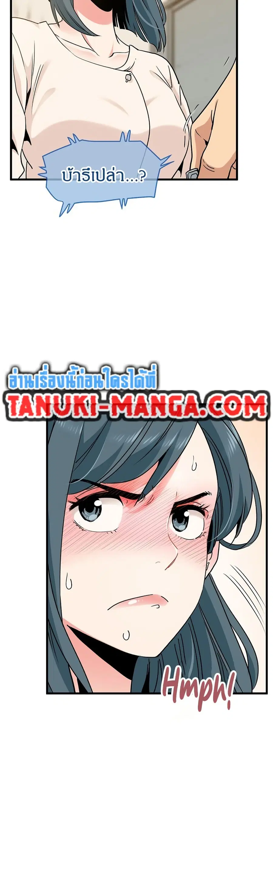 The Turning Point ตอนที่ 15 — page 3 of 50