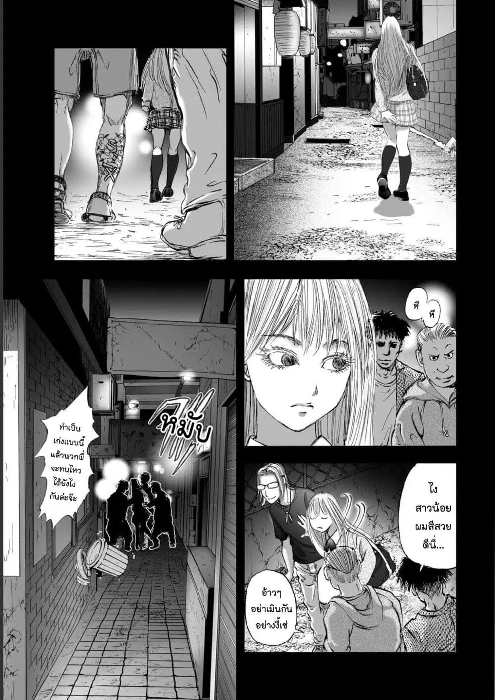 Mura Matsuri ตอนที่ 19.14 — page 5 of 21