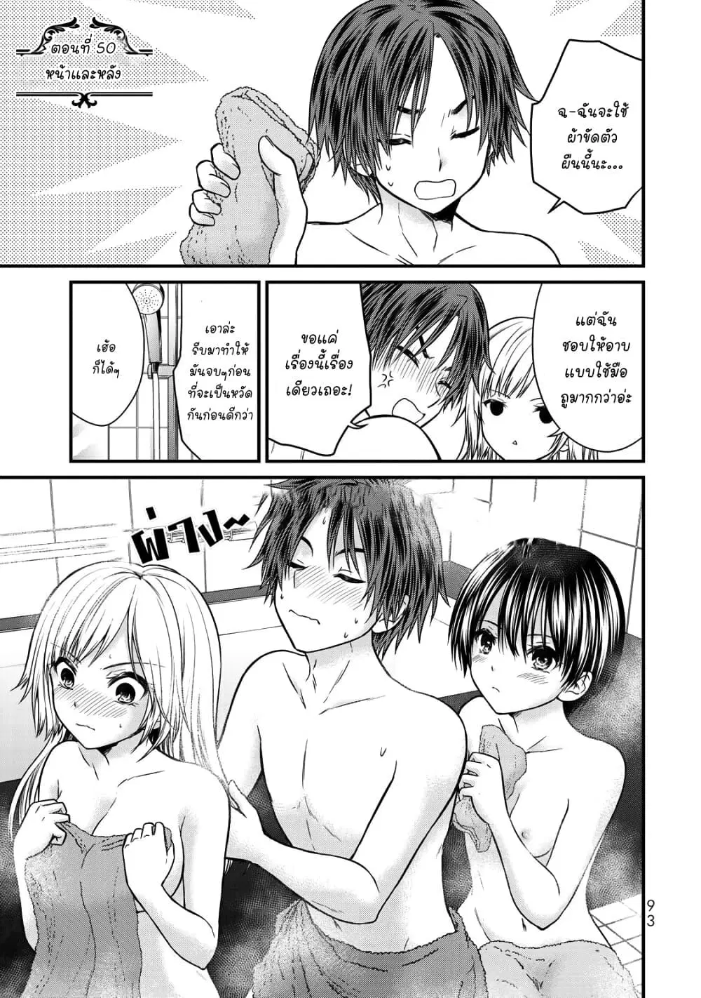 Ojousama no Shimobe ตอนที่ 50 — page 1 of 21