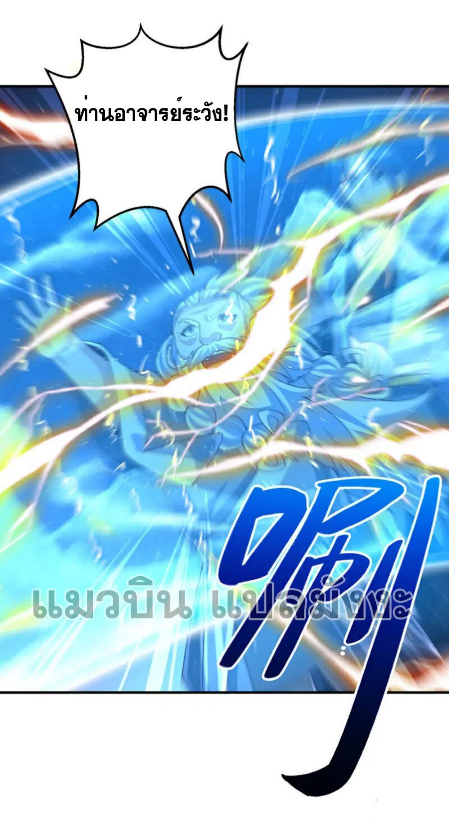 Wu Ni ตอนที่ 423 — page 36 of 36