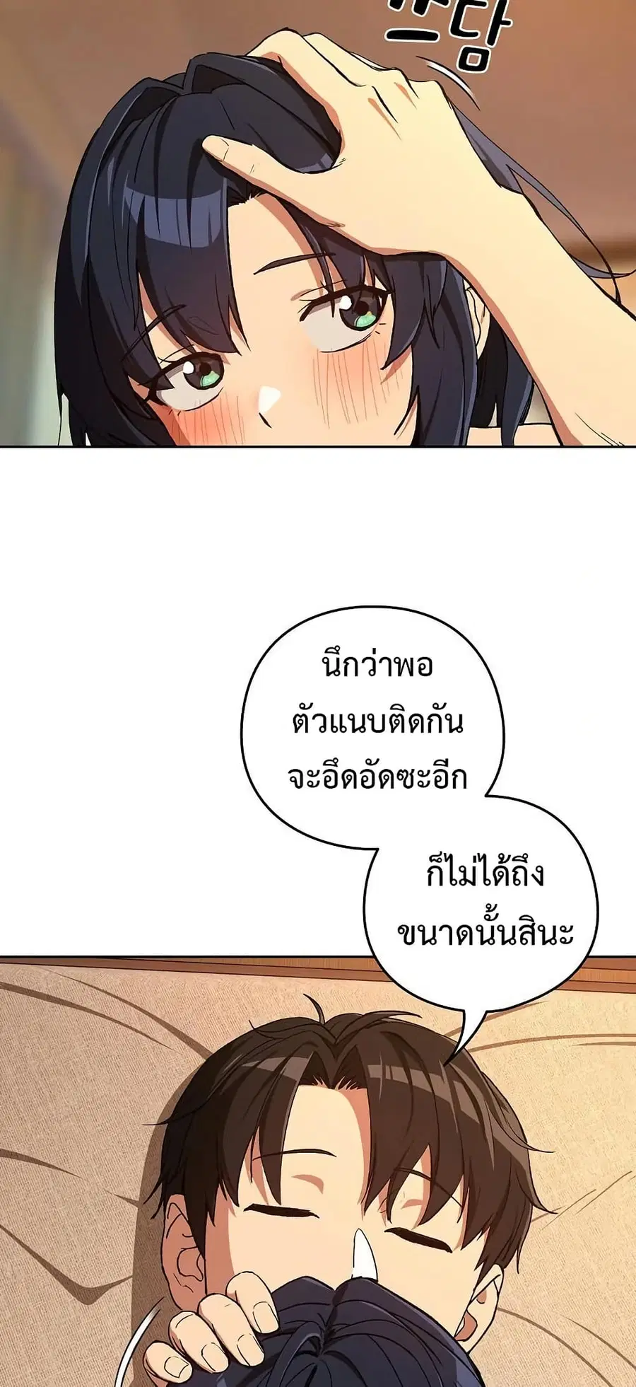 After Work Love Affairs ตอนที่ 102 — page 30 of 52
