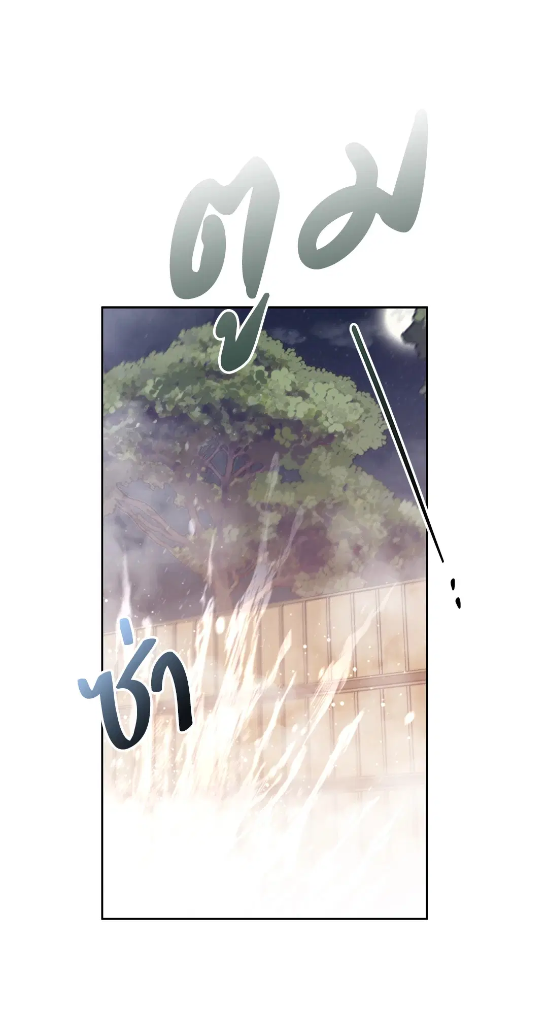 Roses and Champagne ตอนที่ 52.17 — page 39 of 89