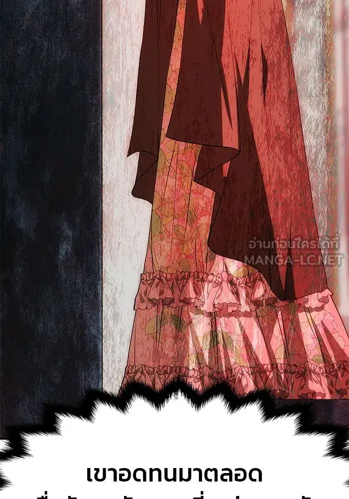 One Husband is Enough – เกมรักจับสามี ตอนที่ 14 — page 66 of 129