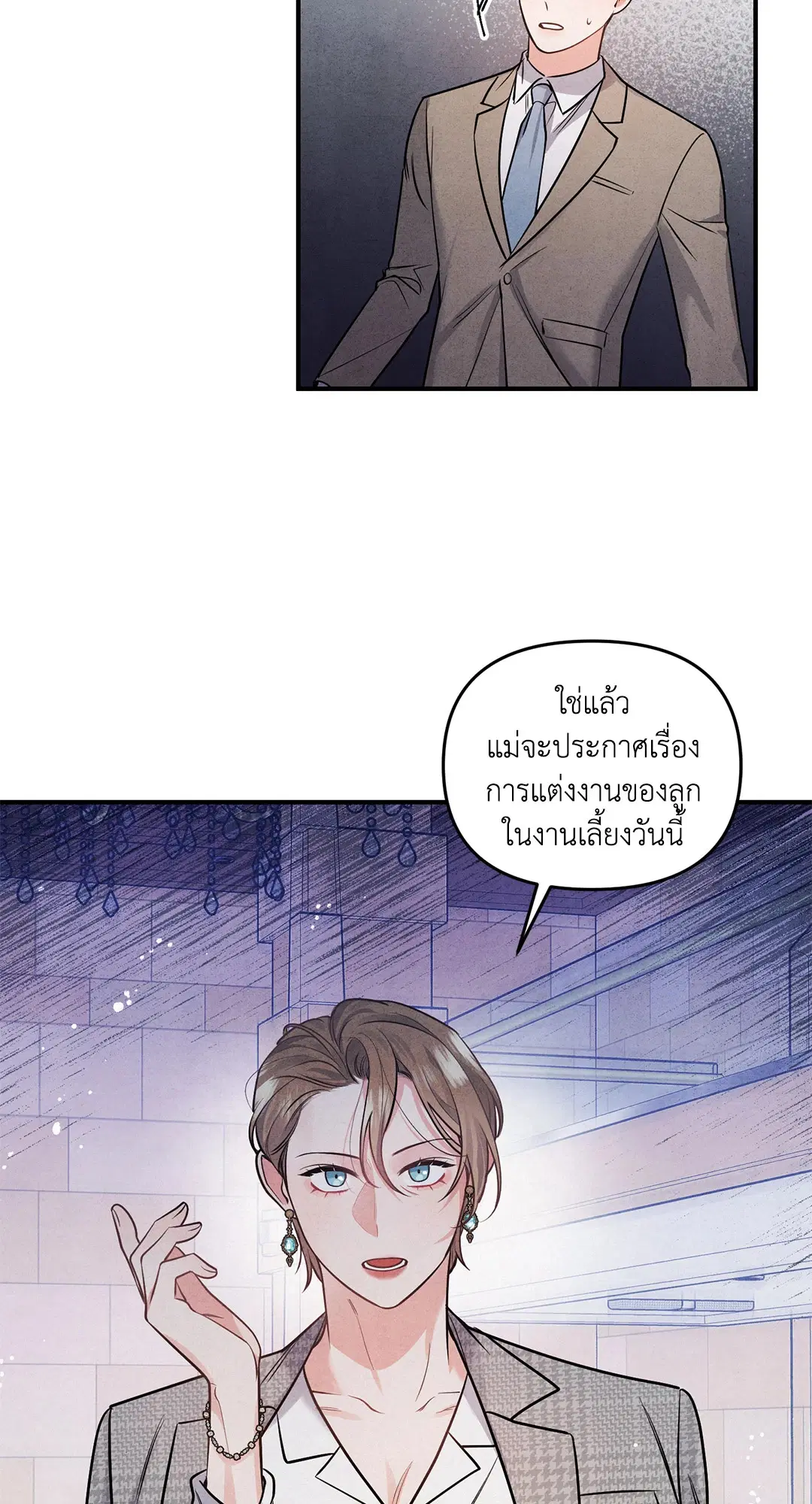 Roses and Champagne ตอนที่ 1 — page 46 of 71