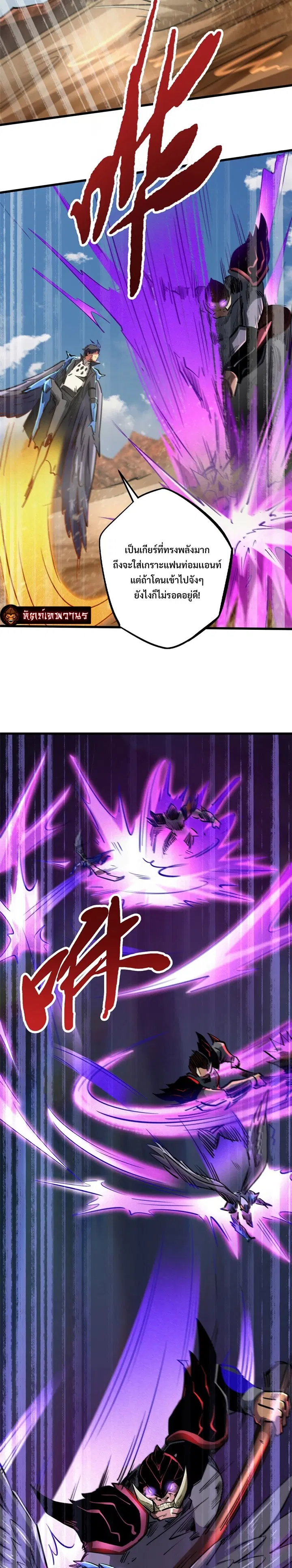 Super God Gene ตอนที่ 88 — page 9 of 15