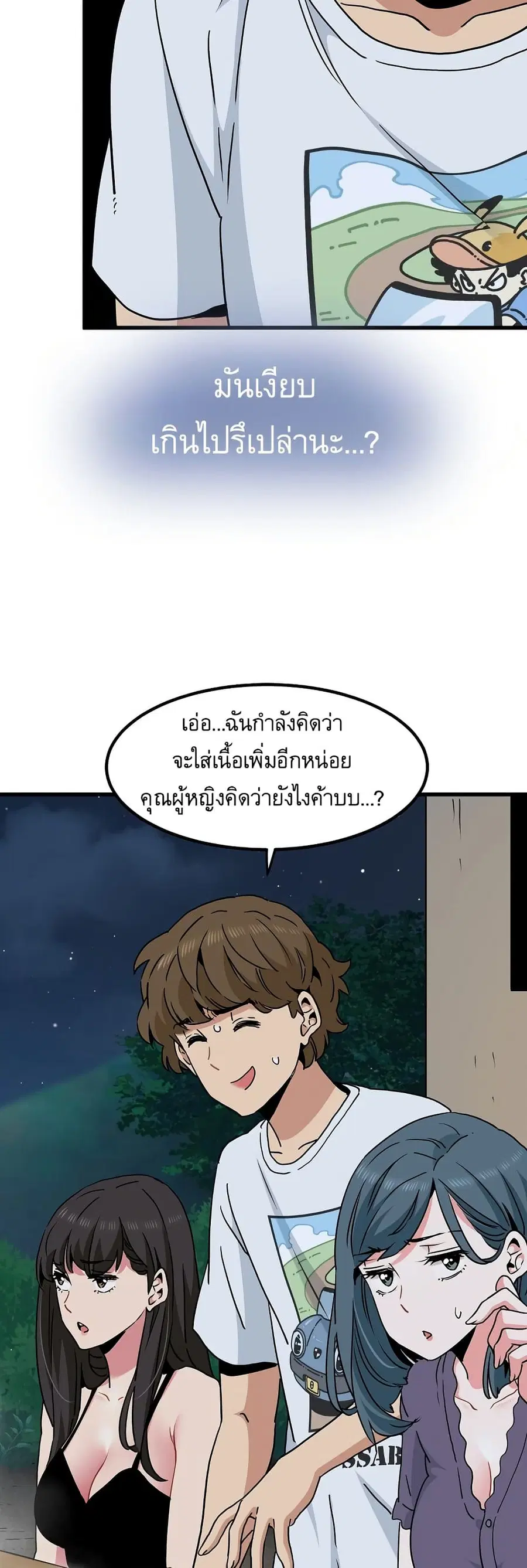 The Turning Point ตอนที่ 47 — page 40 of 60