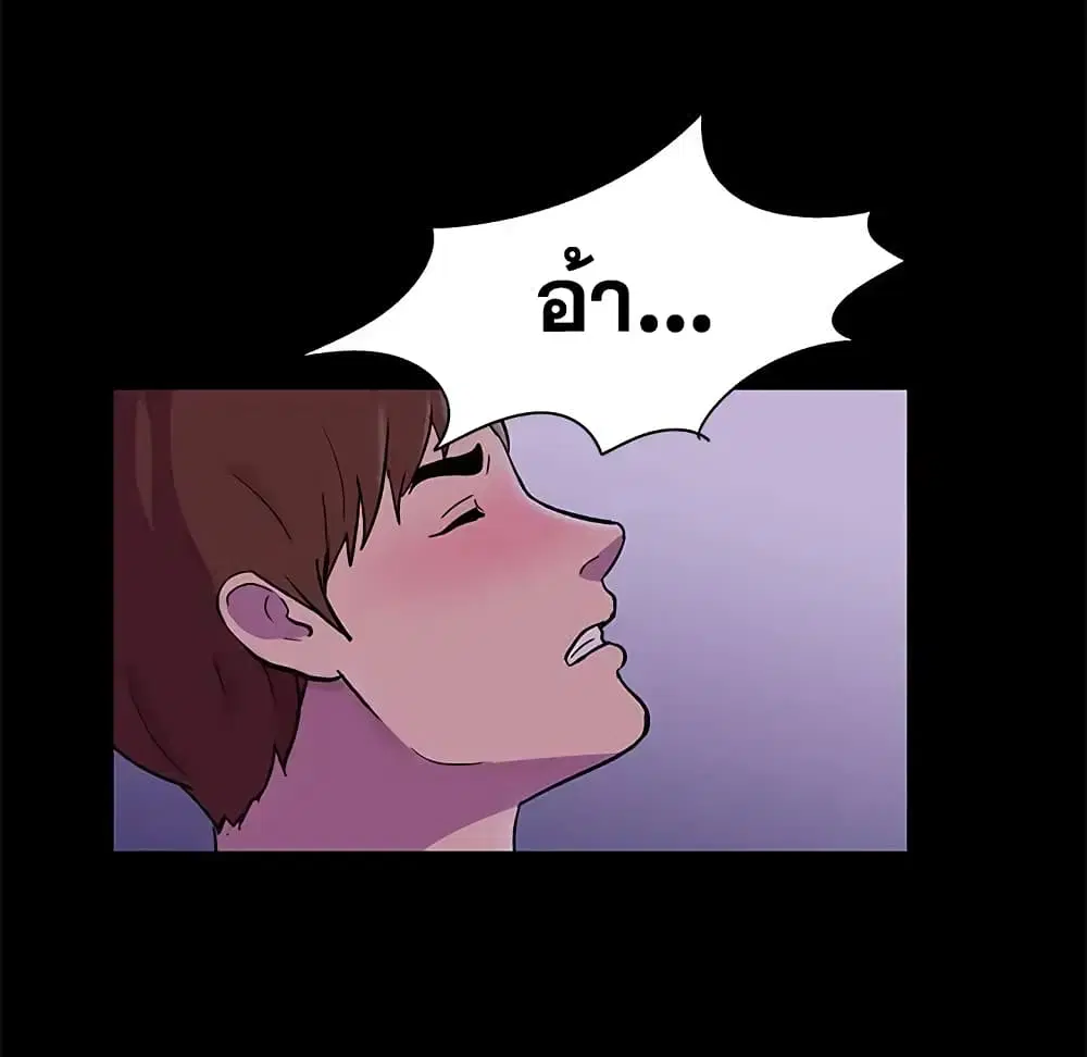 Project Utopia ตอนที่ 67 — page 52 of 66