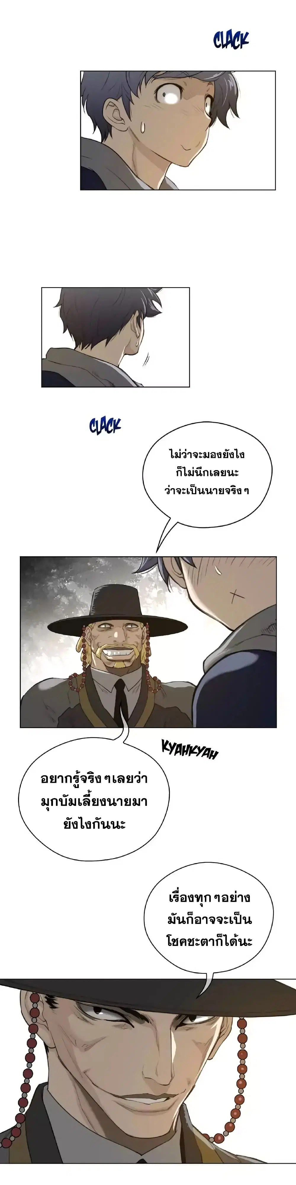 Perfect Half ตอนที่ 45 — page 10 of 21