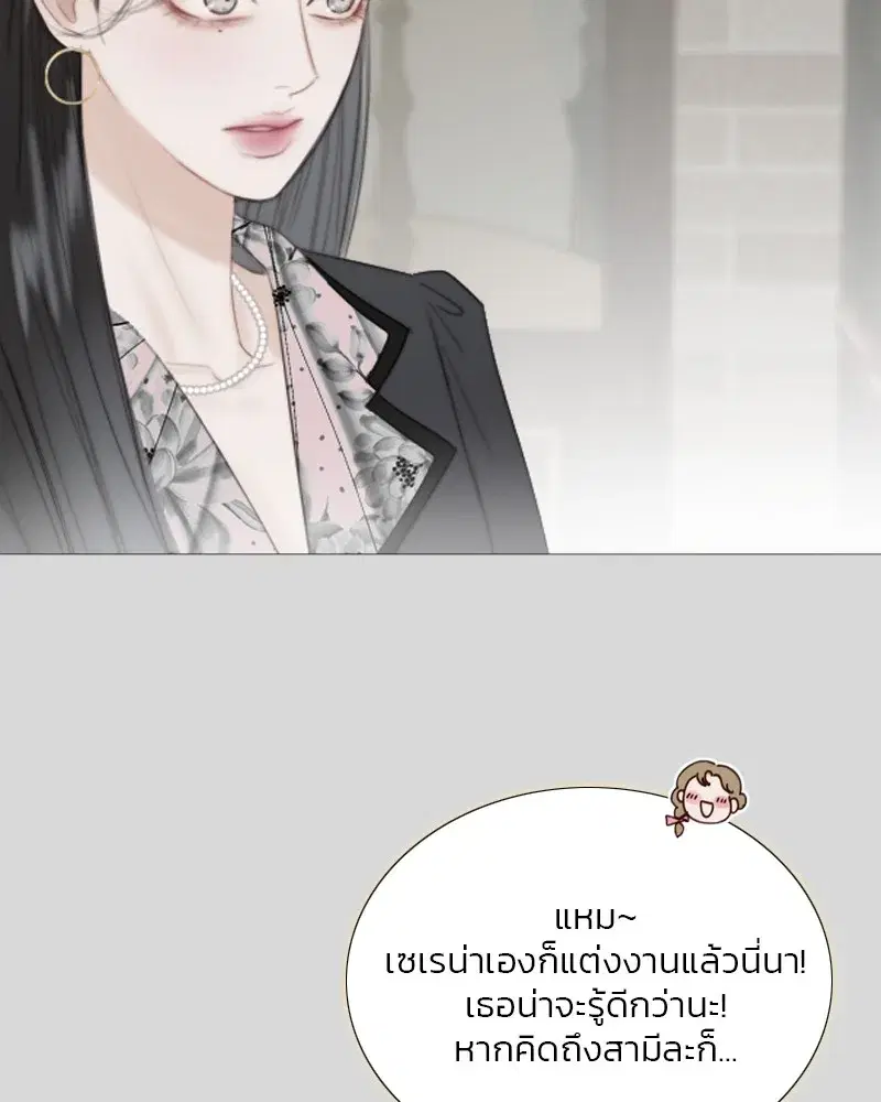 Serena ตอนที่ 67 — page 71 of 150