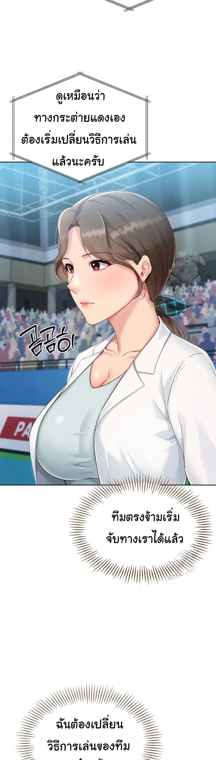 Set Up ตอนที่ 39 — page 9 of 51