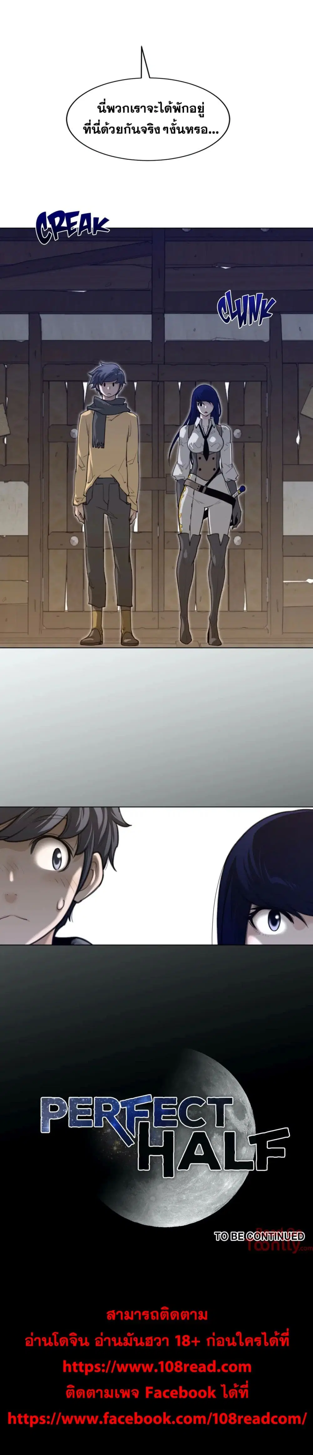 Perfect Half ตอนที่ 116 — page 22 of 22