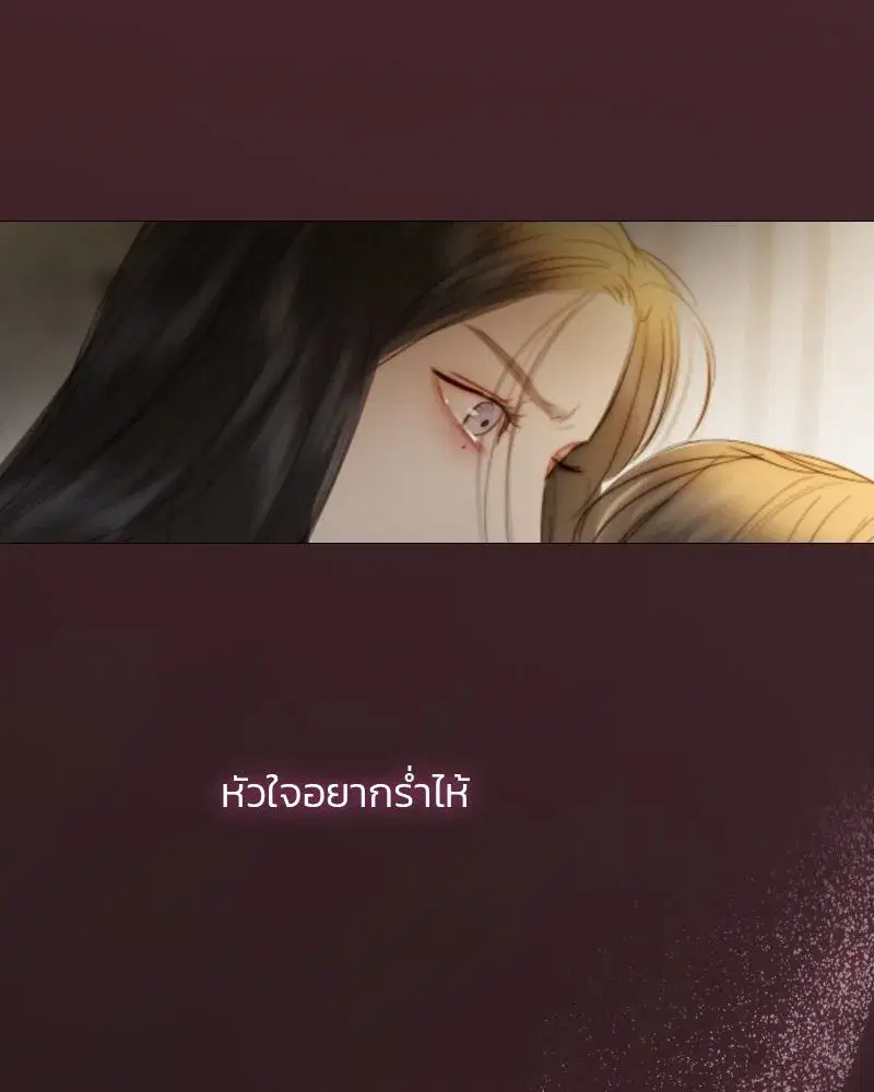 Serena ตอนที่ 74 — page 148 of 177