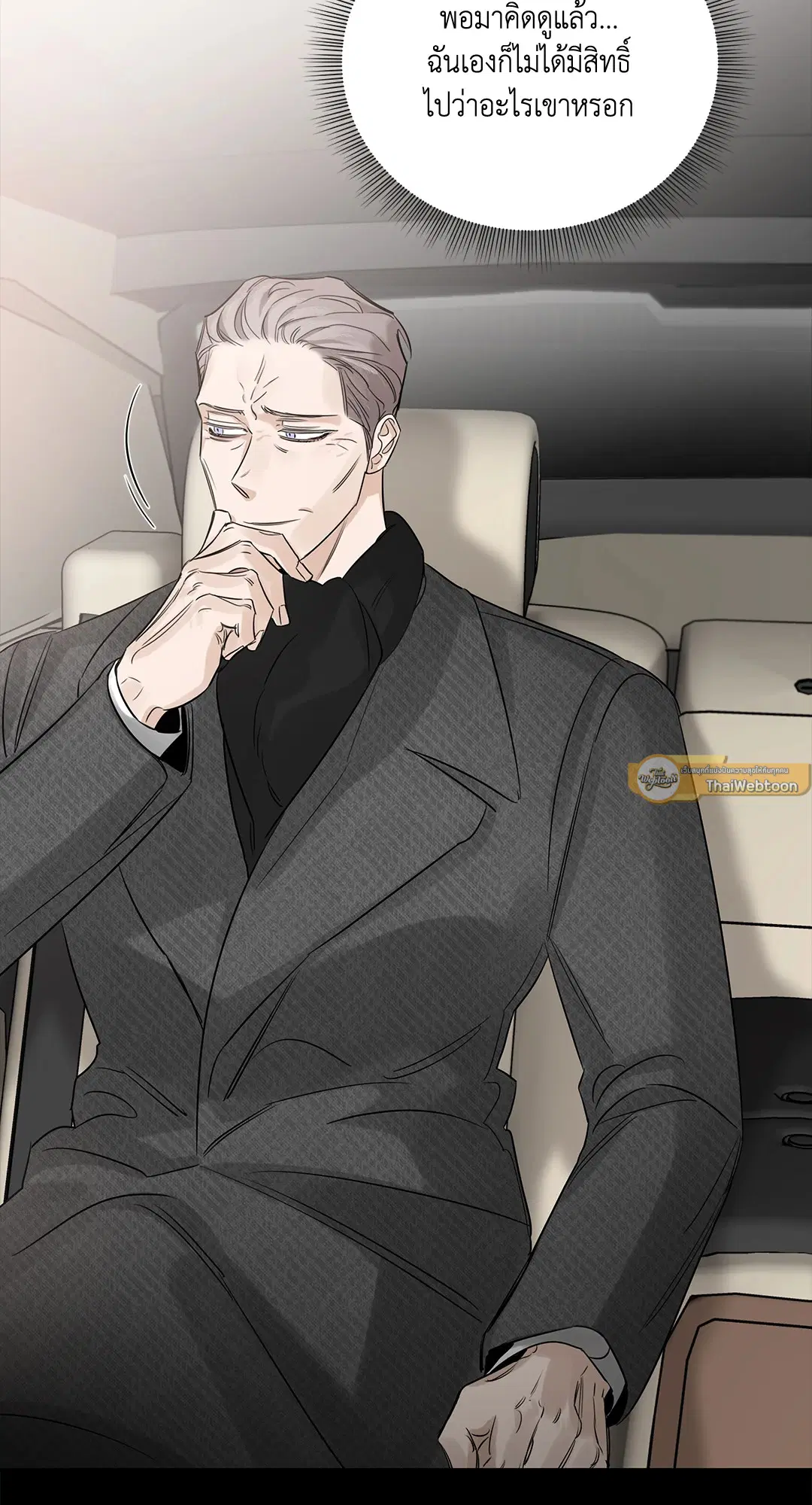 Roses and Champagne ตอนที่ 52.01 — page 68 of 111