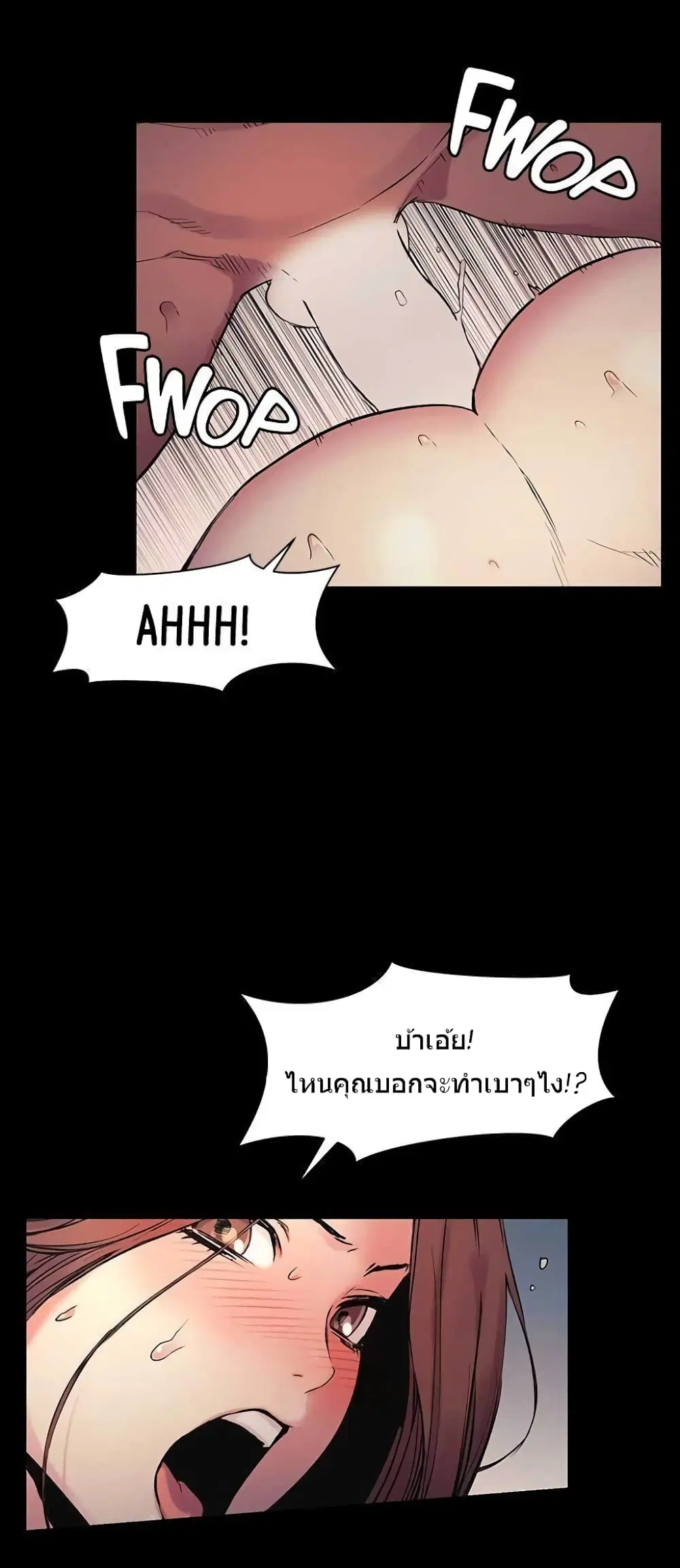 Silent War ตอนที่ 41 — page 13 of 36