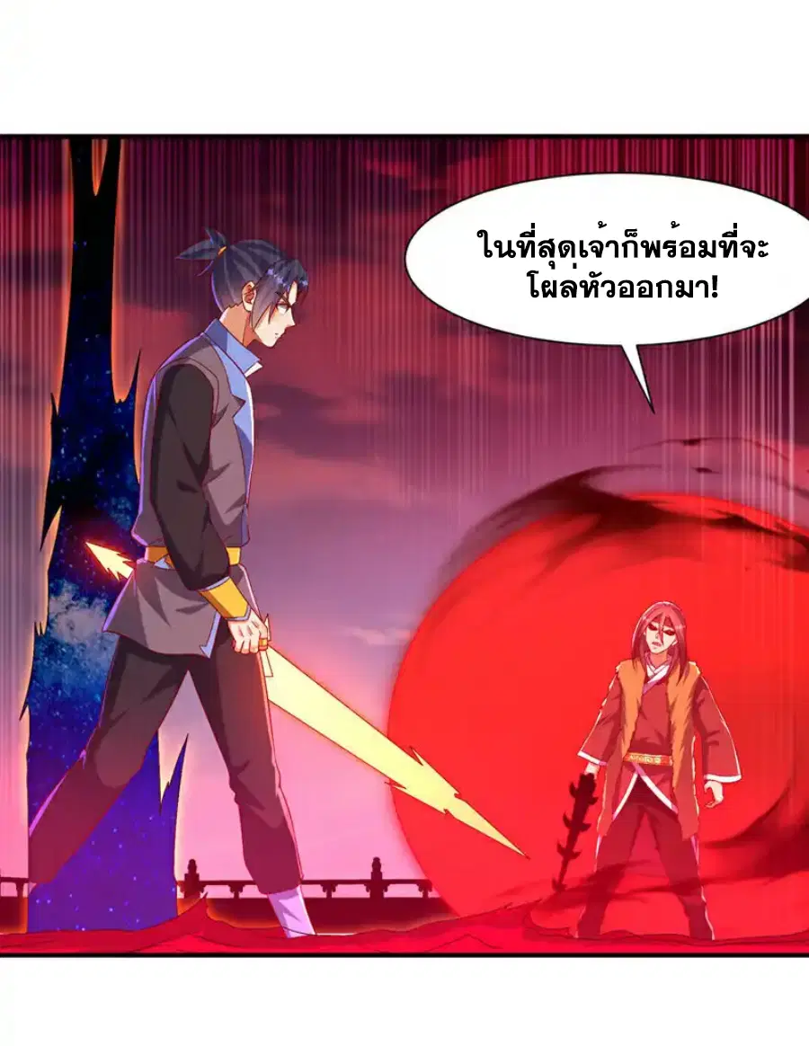 Wu Ni ตอนที่ 530 — page 7 of 33