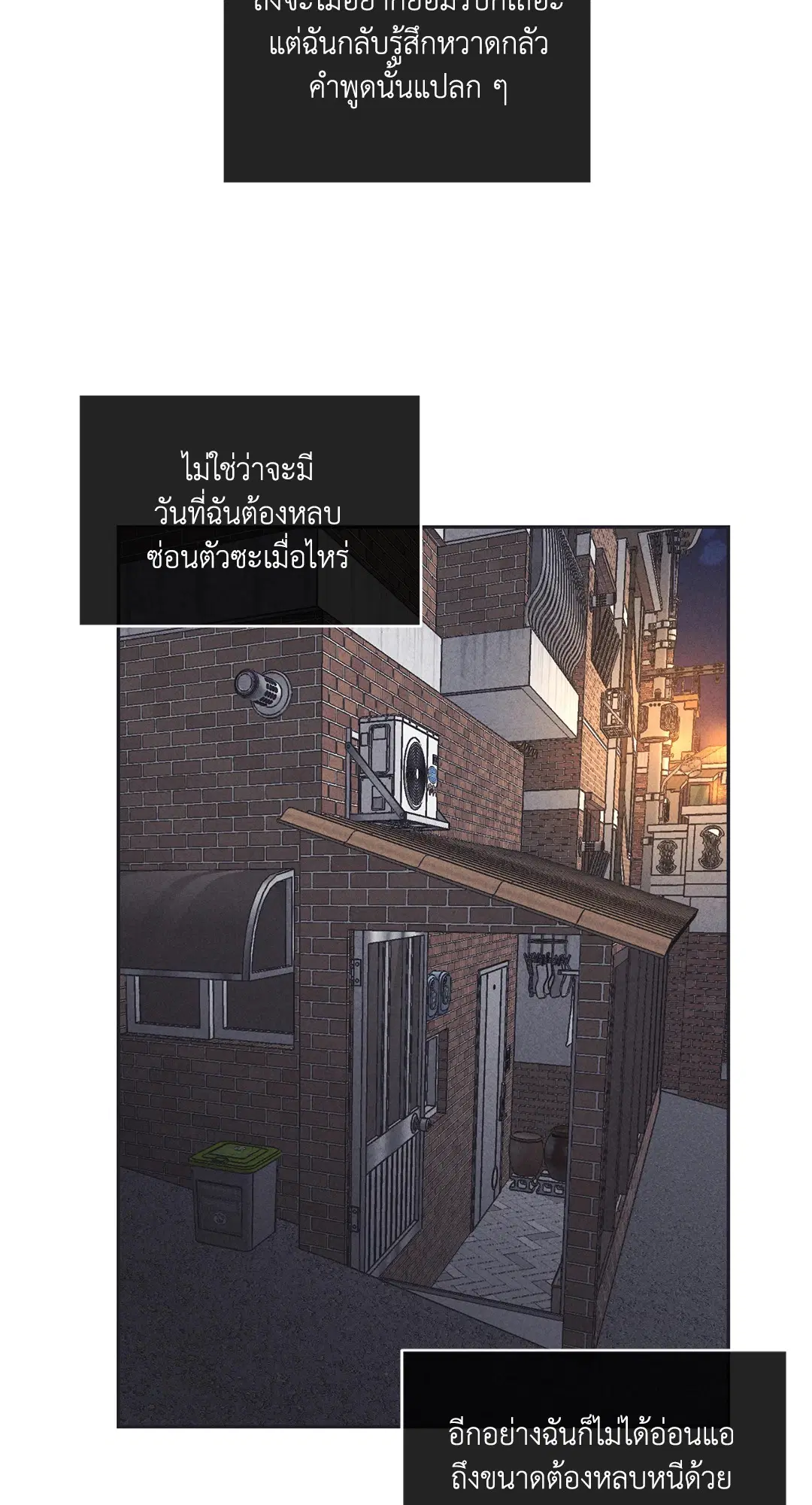 PAYBACK ตอนที่ 17 — page 26 of 87