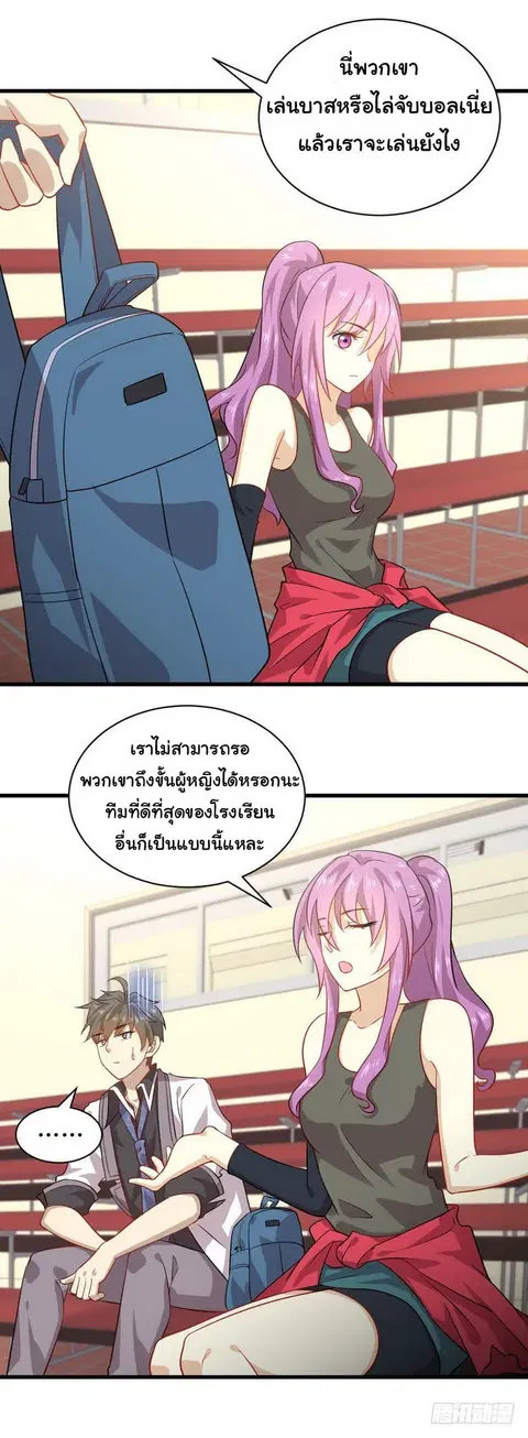 Immortal Swordsman in the Reverse World ตอนที่ 42 — page 9 of 19
