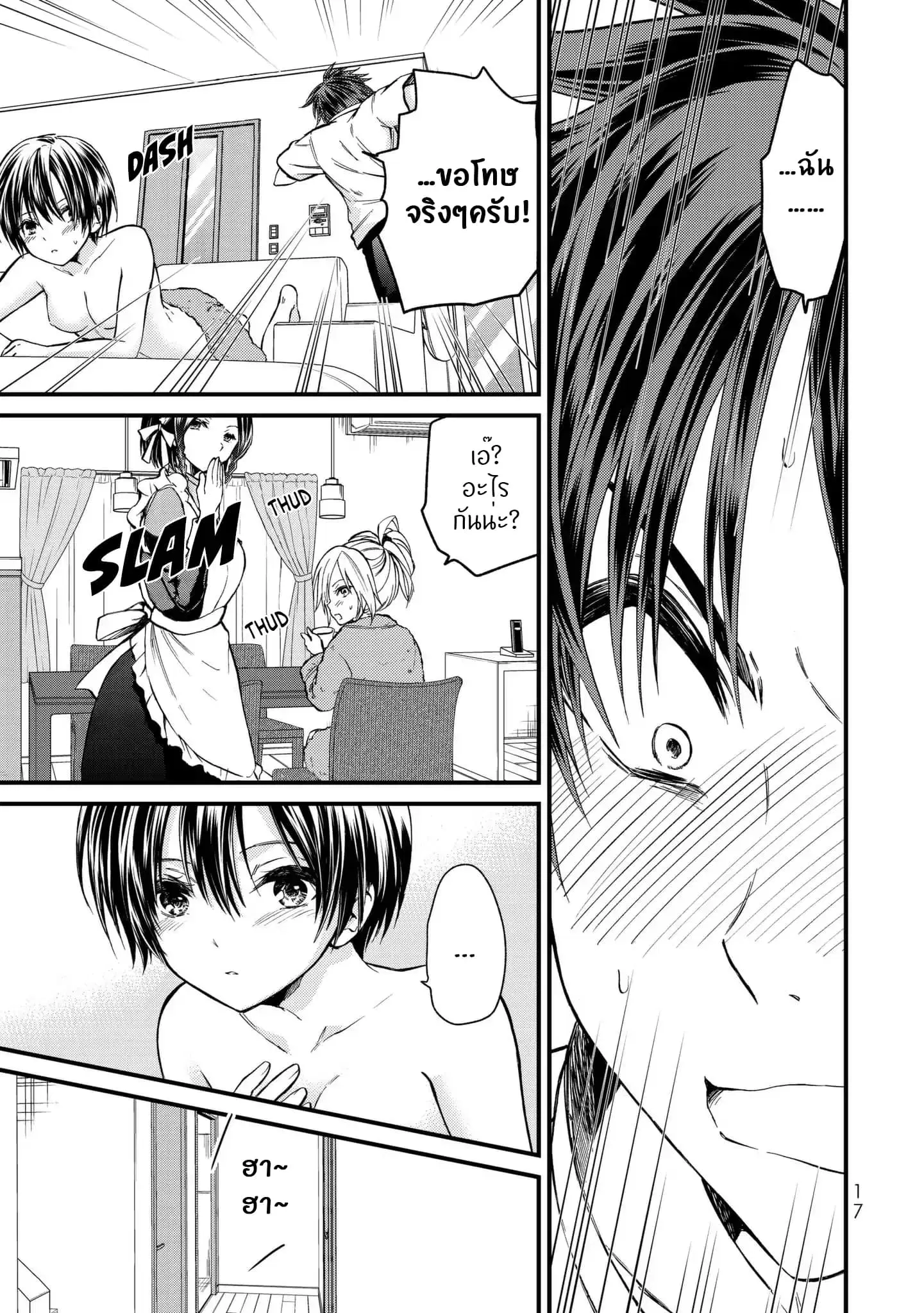 Ojousama no Shimobe ตอนที่ 10 — page 18 of 25