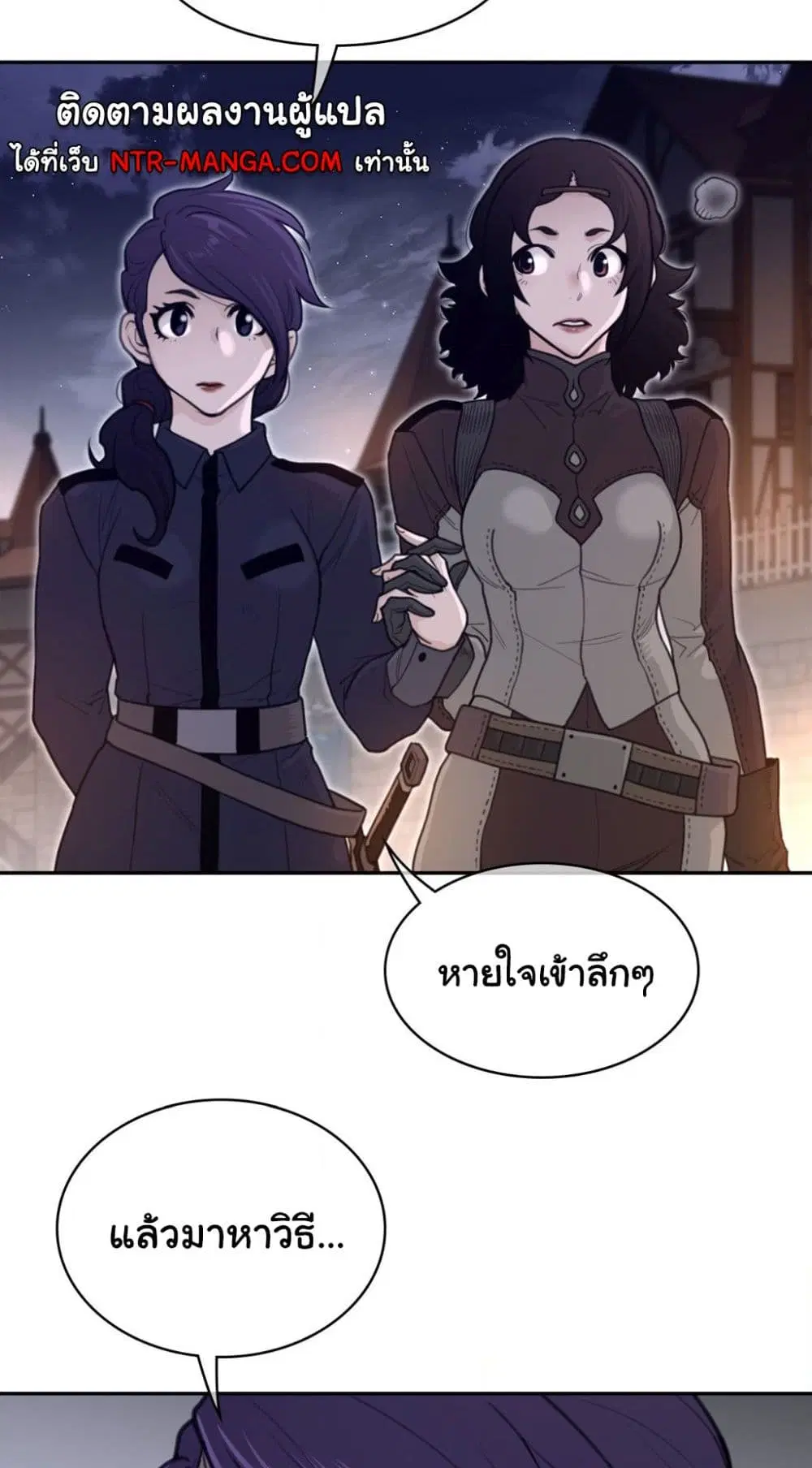 Perfect Half ตอนที่ 162 — page 28 of 40