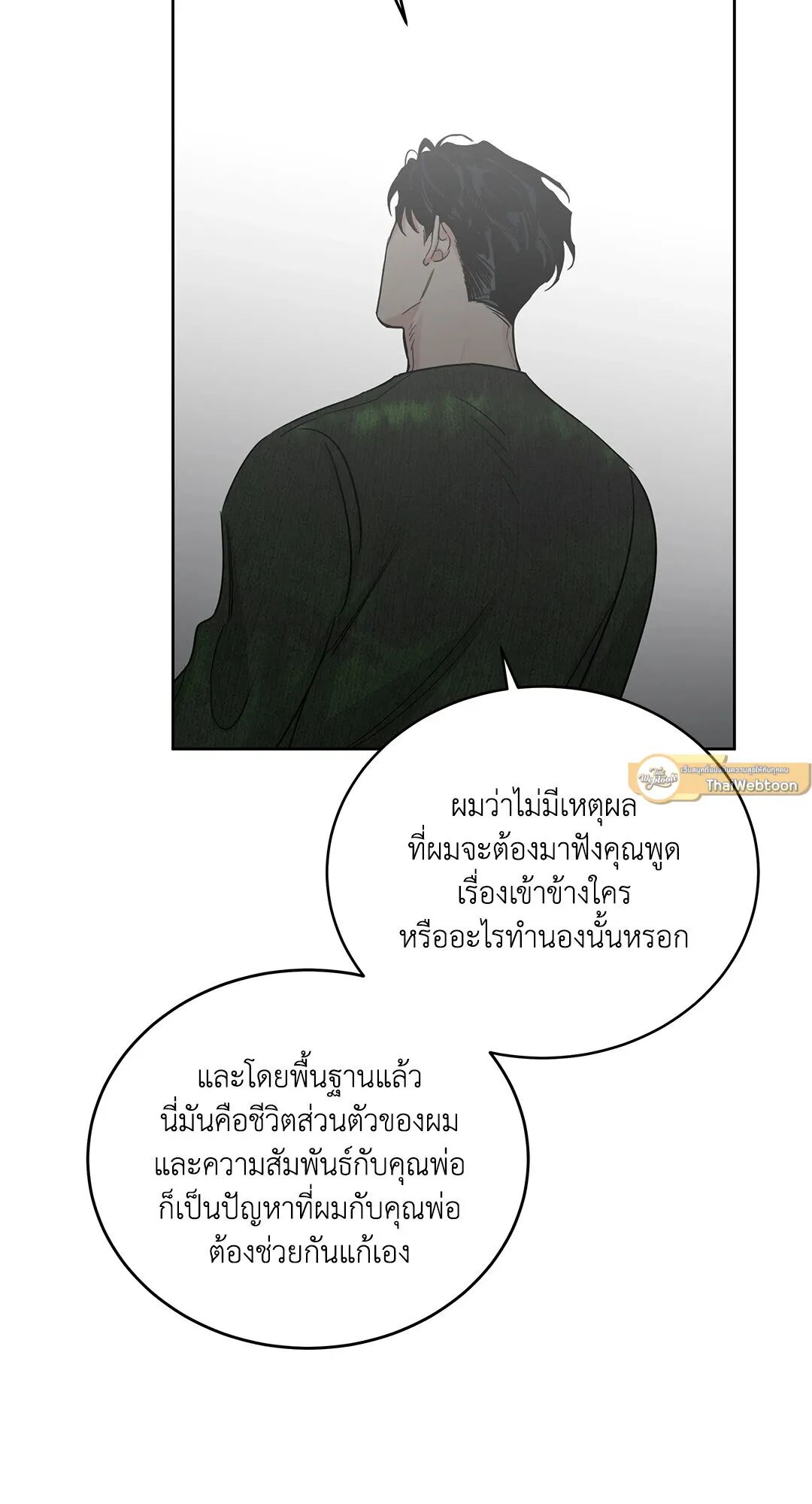 Roses and Champagne ตอนที่ 77 — page 47 of 88
