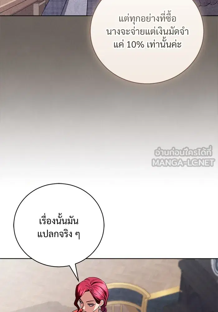 To My Husband’s Mistress ตอนที่ 39 — page 57 of 103