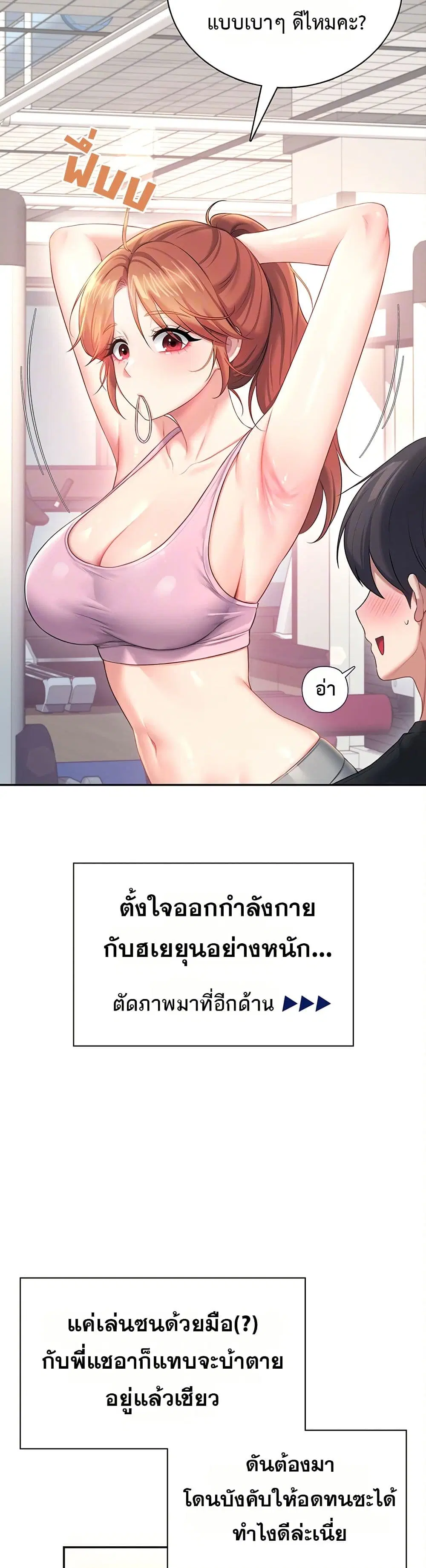Wireless Touch ตอนที่ 94 — page 8 of 51