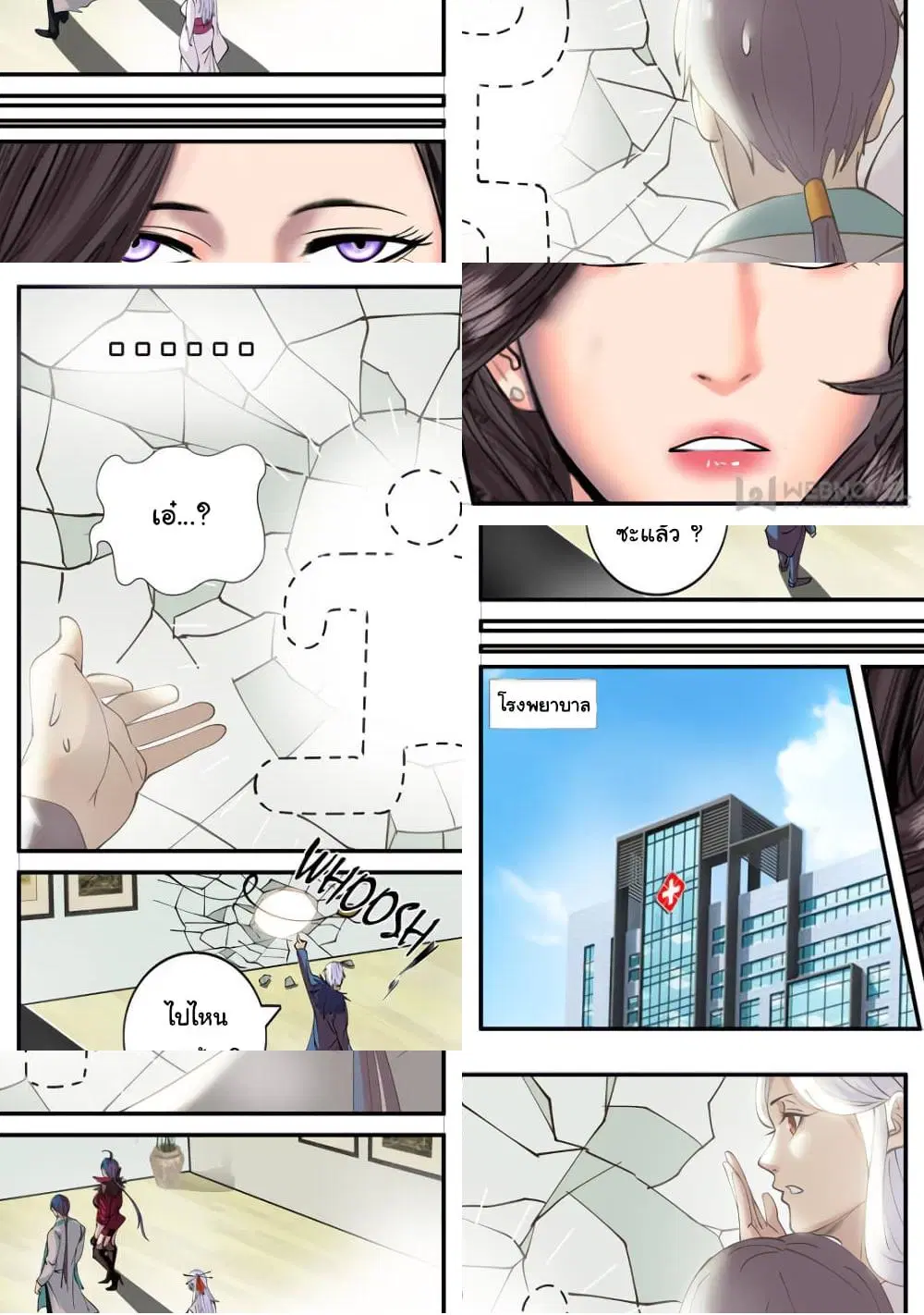 The Superb Captain in the City ตอนที่ 207 — page 7 of 10