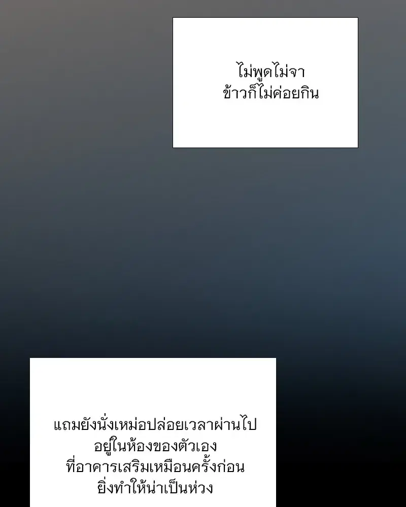 Serena ตอนที่ 94 — page 19 of 108